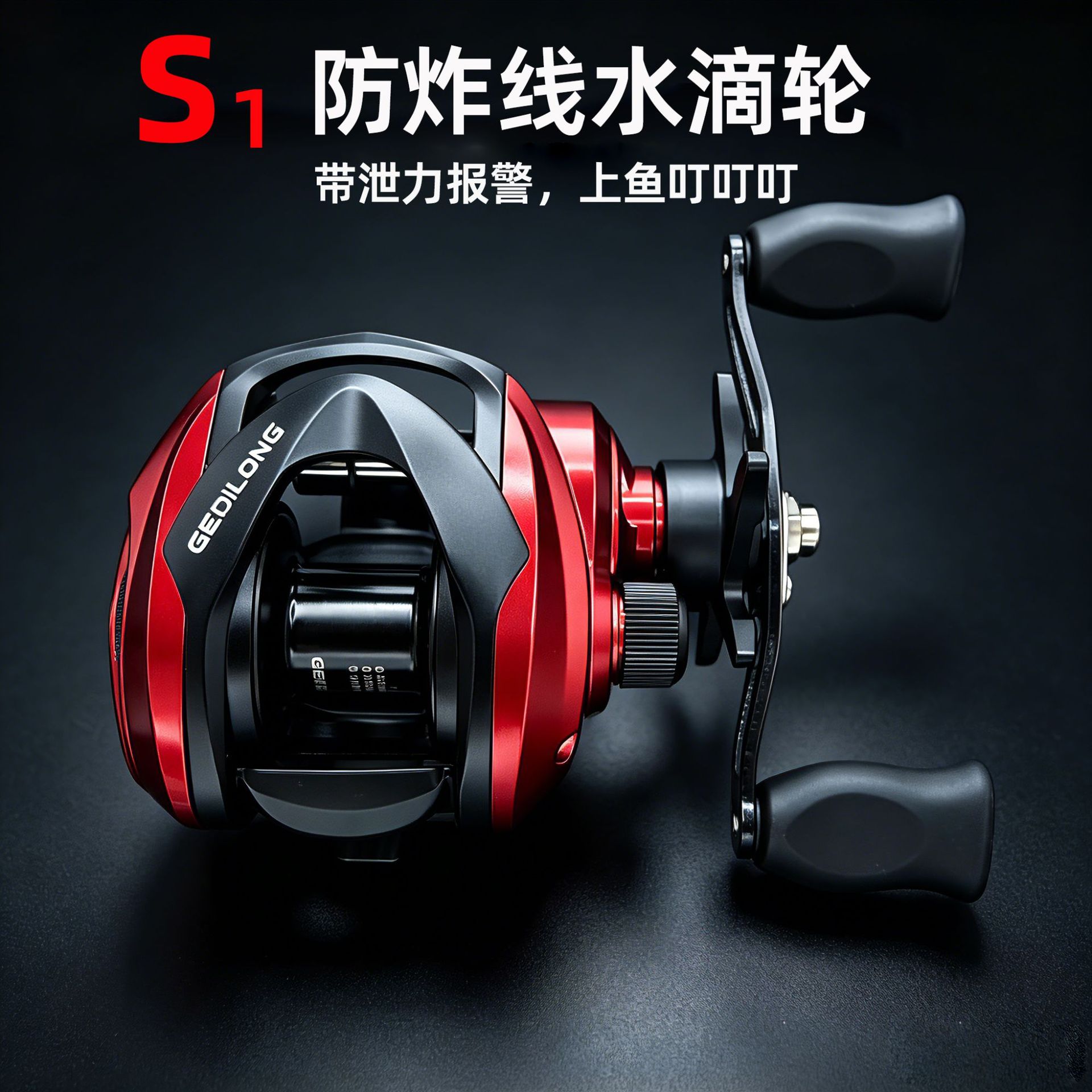 Ice Fishing Reel - รอกตกปลาแบบเบทคาสติ้ง S1 พร้อมระบบเตือนแรงดึง ป้องกันการสะท้อนกลับ รอกตกปลาแบบตีไกล ใช้ได้ทั้งมือซ้ายและมือขวา