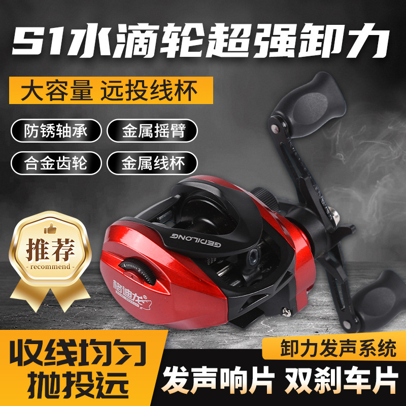 รอกตกปลาแบบเบทคาสติ้ง S1 พร้อม - Ice Fishing Reel บทวิจารณ์และราคา
